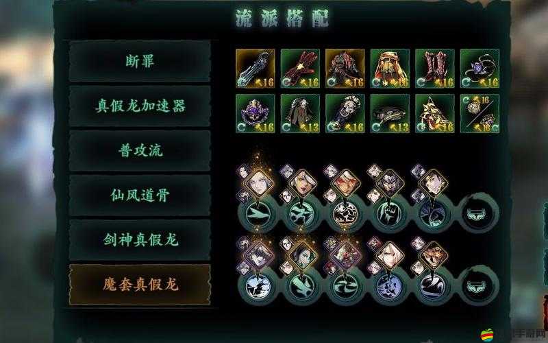 影之刃3游戲攻略，詳細步驟教你如何正確裝備與升級心法