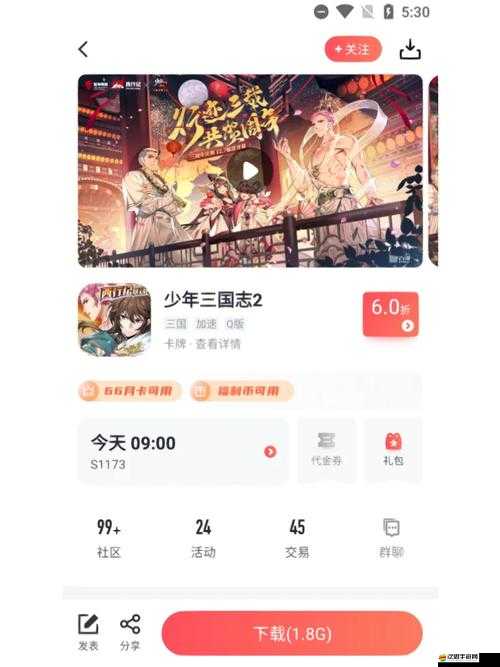 2025蛇年新春攻略，少年三國志主角寵物搭配秘籍，助你征途更閃耀！