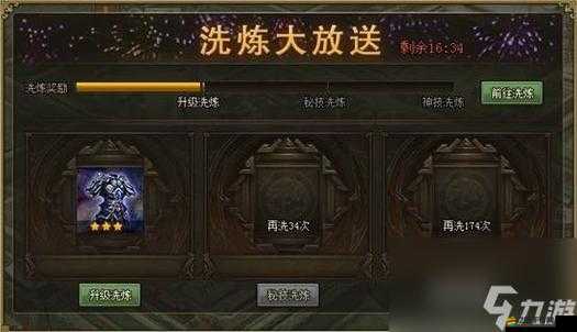 攻城掠地游戲必備，全面解析自動洗煉技巧與策略全攻略