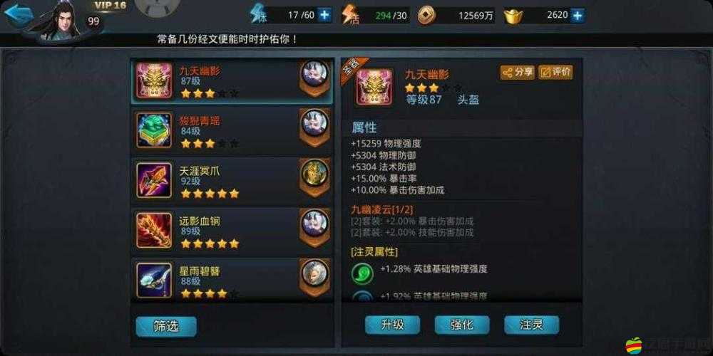 亂斗西游王母角色高效陣容搭配策略與實戰技巧解析