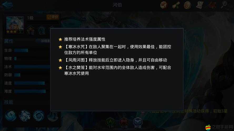 亂斗西游2，全面剖析河伯技能連招，助你戰斗更勝一籌