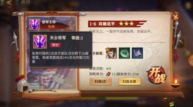 少年三國志深度解析，張角傳支線任務全攻略指南