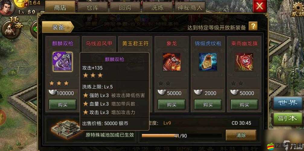 攻城掠地游戲深度解析，150珍寶任務高效完成攻略指南
