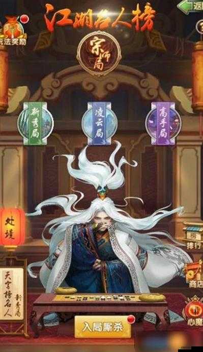 大掌門2游戲中西門吹雪陣容站列搭配與策略深度解析
