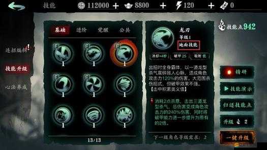 影之刃3熾刃職業(yè)40級核心技能心法搭配與實戰(zhàn)應用詳解