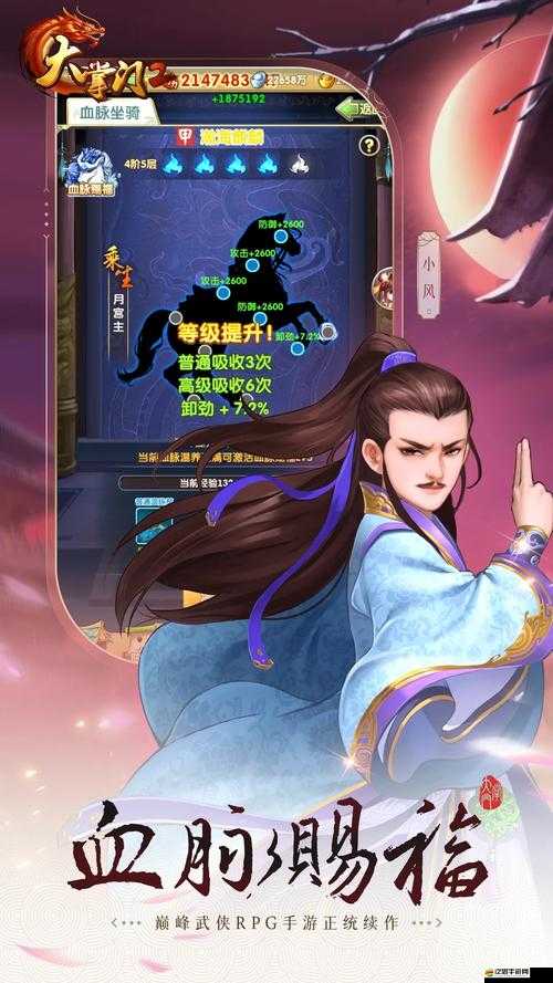 大掌門2游戲攻略，解鎖非男一號角色玩法，打造別樣江湖體驗