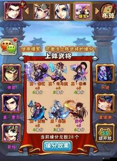 揭秘少年三國志中呂布陣容的緣分搭配與策略解析