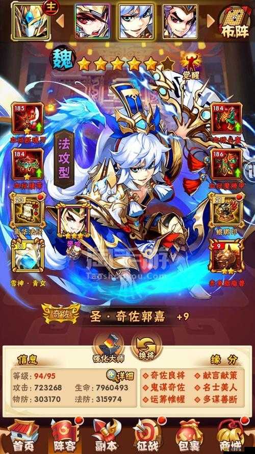 少年三國志中暗金曹操的搭配策略深度解析及其戰斗威力全面揭秘