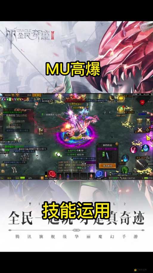 全民奇跡MU高效攻略，掌握技巧與時機，輕松搶奪精英BOSS