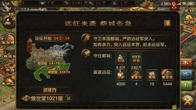 攻城掠地策略解析，掌握關鍵要素，穩步邁向盛世王朝之路