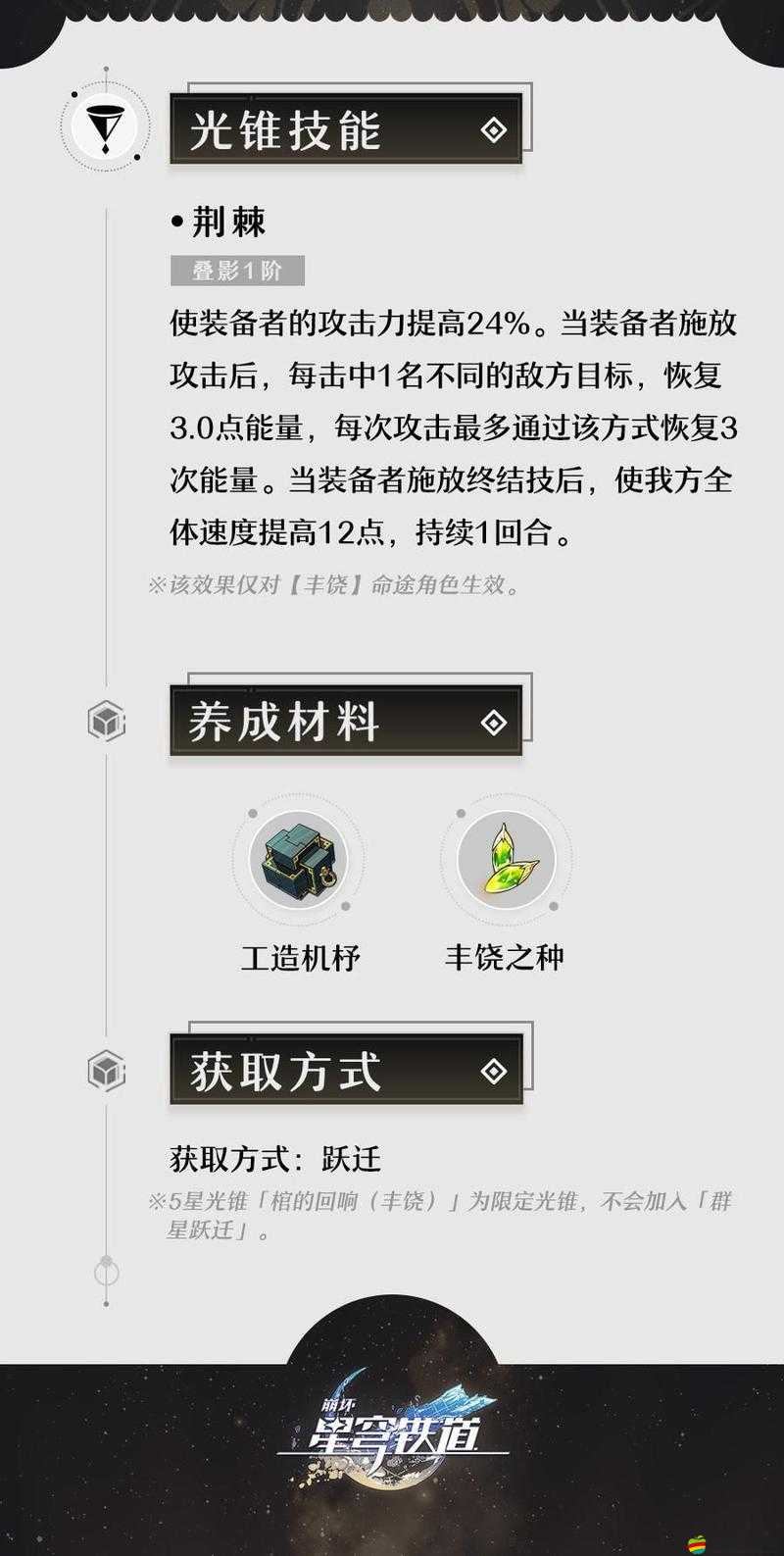 崩壞星穹鐵道羅剎技能特性、配裝推薦及遺器選擇全面詳解