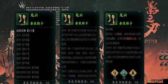 影之刃3游戲中離子觸發器高效獲取途徑與詳細攻略