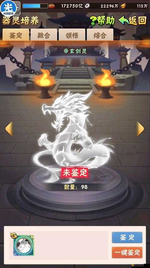 少年三國志零深度解析，真龍試煉全攻略，助你輕松集聚龍氣，戰力飆升！
