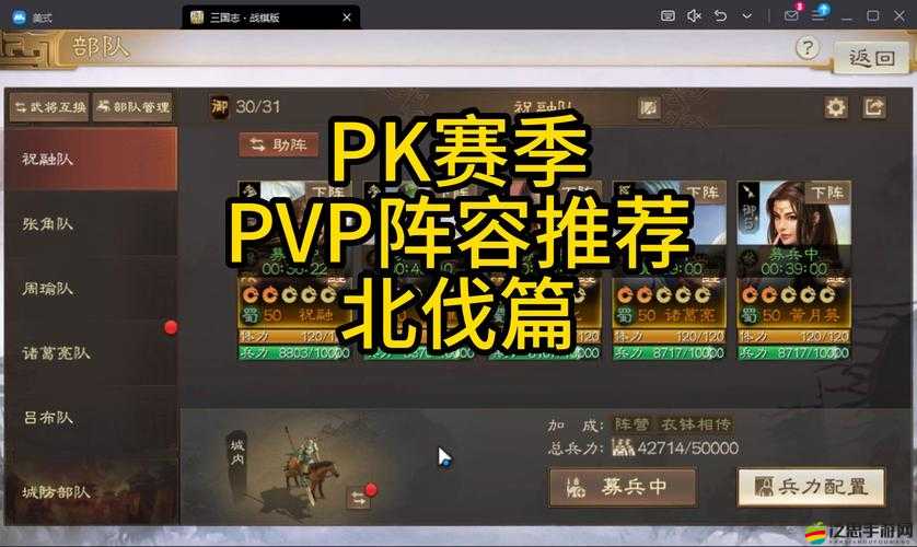 2025年蛇年新春攻略，少年三國志零新手入魏必備陣容，助你戰(zhàn)無不勝！