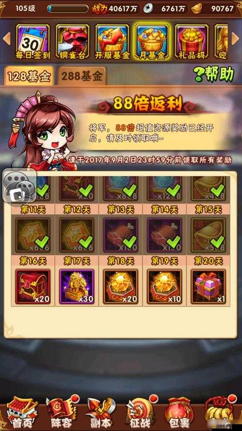 少年三國志游戲攻略，詳解如何高效購買與利用神將令的方法