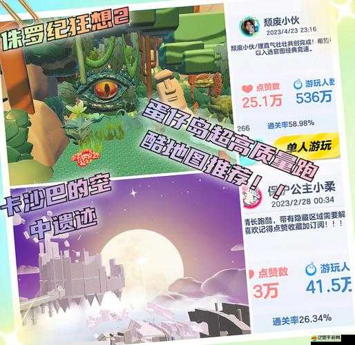 蛋仔派對高手進階，全面掌握運輸能手技巧與策略詳解