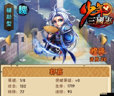 少年三國志游戲中魏國武將最佳裝備搭配策略解析