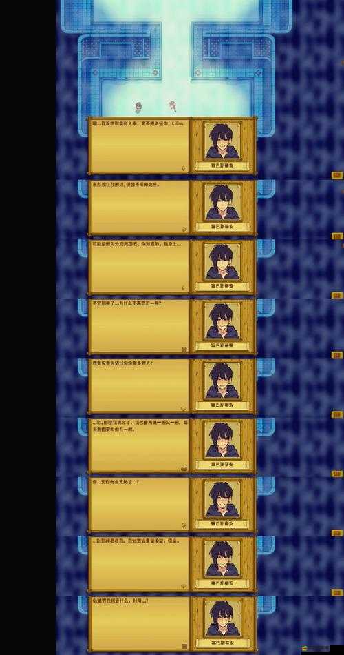星露谷物語游戲角色性別選擇錯誤后的修改方法與步驟詳解