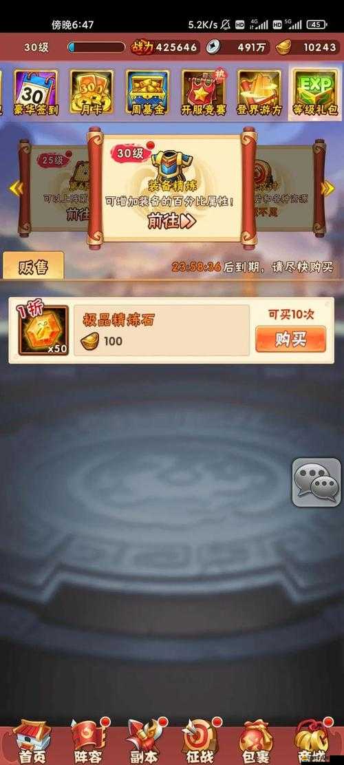 少年三國志2游戲深度攻略，全面解析陣容站位推薦與技巧