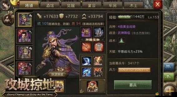 攻城掠地挑戰許褚必勝攻略，揭秘最強陣容搭配與過關技巧