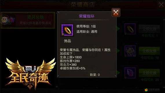 全民奇跡榮耀商店深度探秘，珍稀道具與寶藏的匯聚之地