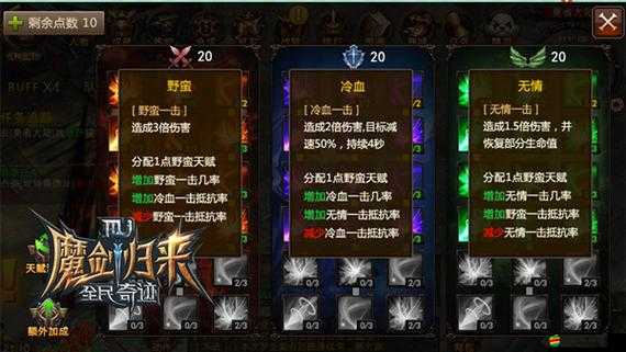 全民奇跡弓手技能深度剖析，精準打擊策略，靈動身姿制敵之道