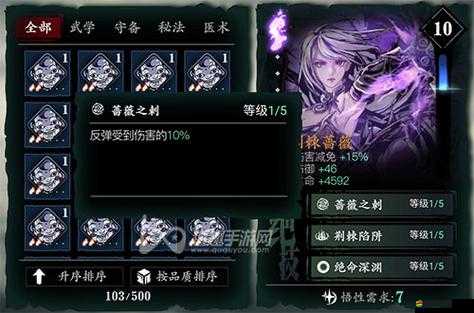 影之刃3深度解析，解鎖殺意增加機制，開啟技能升級全新篇章