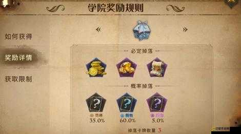 哈利波特游戲內獲取鉆石的多種途徑與詳細攻略解析