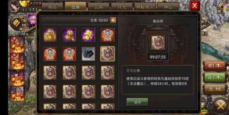 攻城掠地游戲內任務等級劃分及設定細節全面深度揭秘