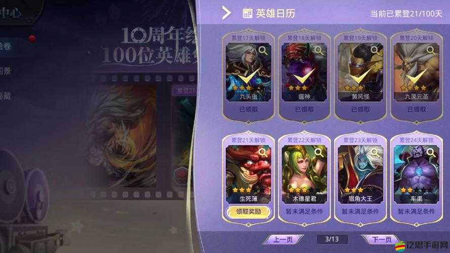 全面解析亂斗西游邀請任務，詳細列出邀請獎勵內容及福利