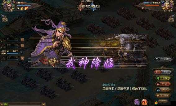2025年春節前夕，攻城掠地神將關羽招募策略及傳奇故事再現