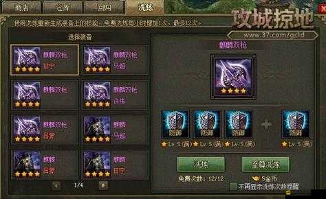 2025蛇年新春攻略，攻城掠地必備，晶石精煉秘籍全面大公開