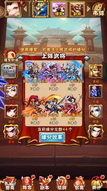 少年三國志游戲攻略，如何提升并上陣軍師參謀角色詳解