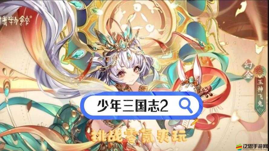 2025年春節前夕，探討零元黨如何以策略與智慧玩轉少年三國志