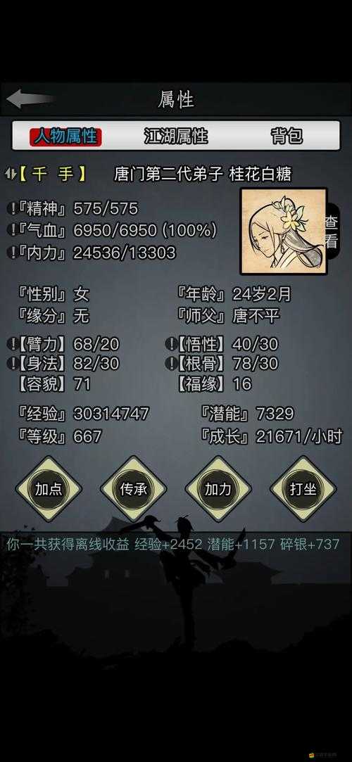 放置江湖全任務深度攻略，一步步解鎖你的專屬武俠傳奇之旅