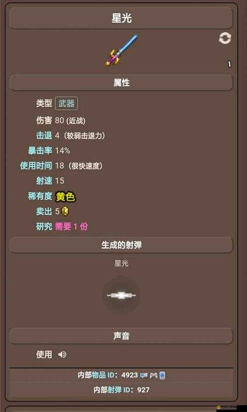 泰拉瑞亞游戲攻略，揭秘日耀碎片獲取方法，助你解鎖頂級高級裝備秘籍