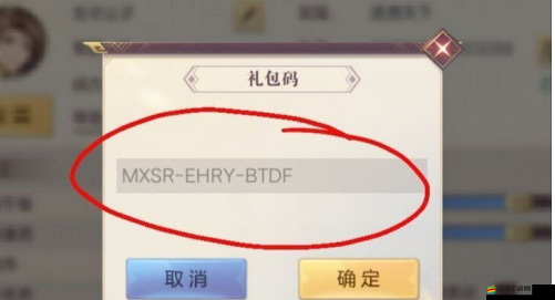 三國志幻想大陸游戲內兌換碼詳細使用步驟與指南