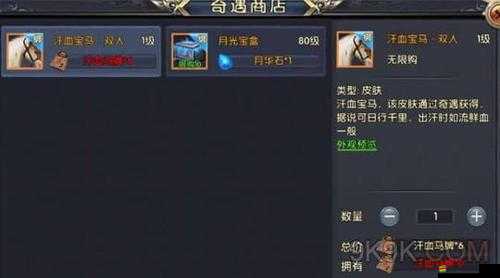 臥虎藏龍2深度解析，馬匹升級全攻略，助你打造個性化專屬坐騎