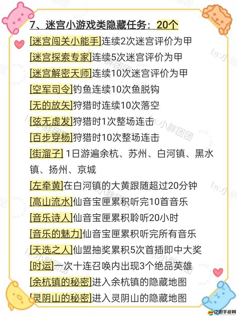2025蛇年新春特輯，仙劍奇緣升級秘籍大公開，助你飛速成長稱霸游戲世界