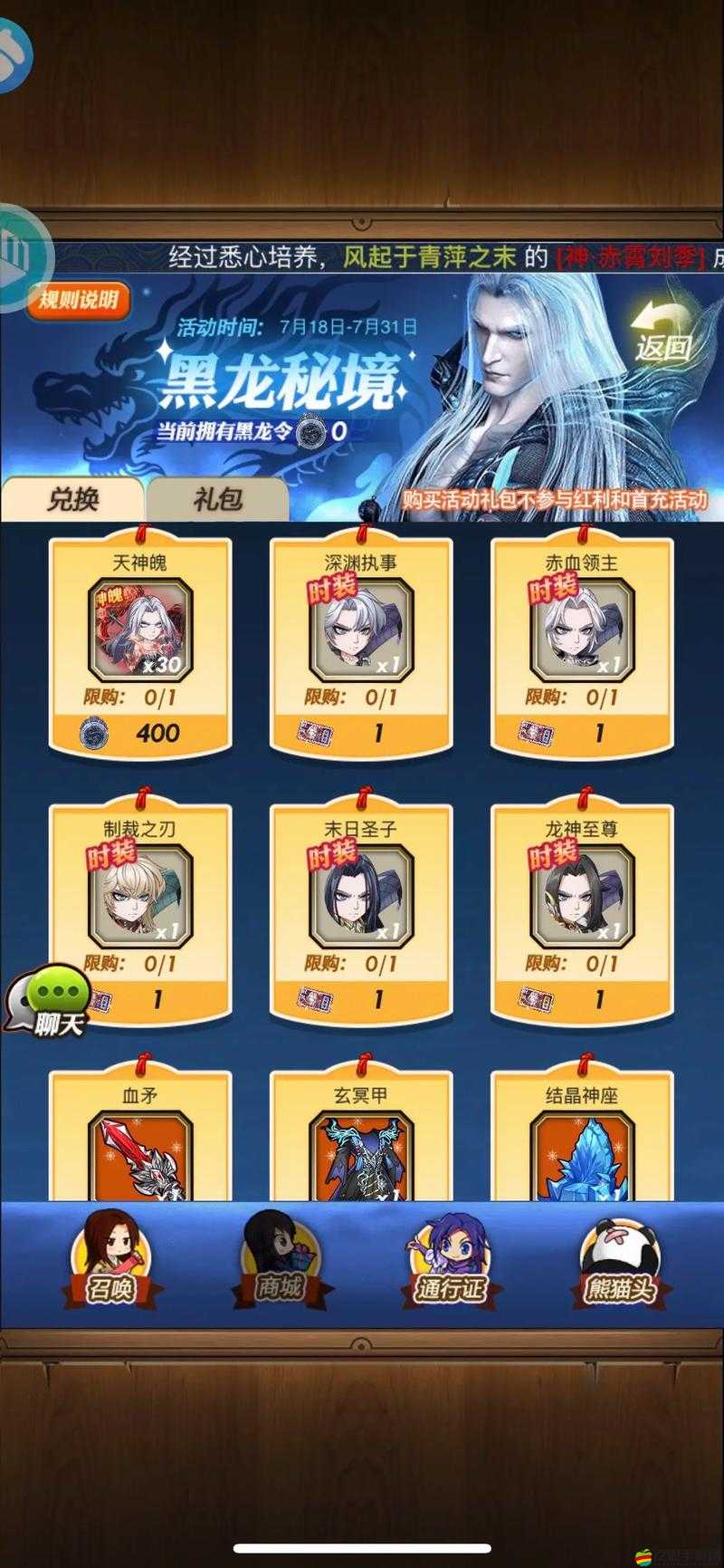秦時明月手游大廳任務攻略，全面解析任務完成步驟與技巧