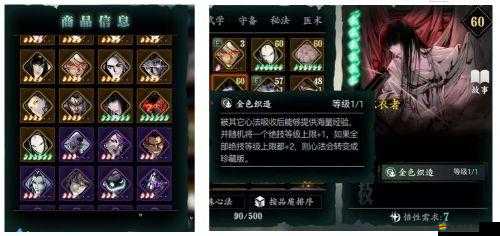影之刃三深度解析，探索心法進階的隱藏奧秘與技巧
