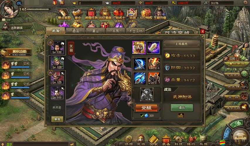 2025年新春之際，探索攻城掠地209關，關羽的榮耀與輝煌之戰