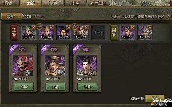 揭秘攻城掠地游戲中張飛覺醒的具體條件與要求詳解
