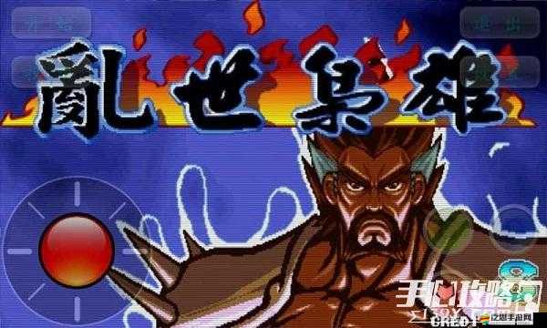 吞食天地2，智勇雙全策略致勝，擊敗亂世梟雄曹操一統天下