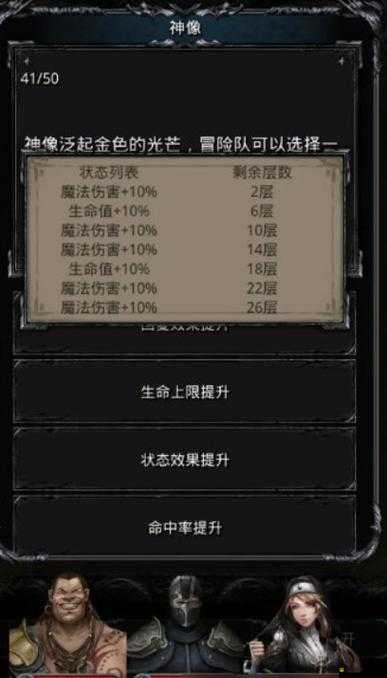 地下城堡2游戲中潛行者轉職方向解析，哪個職業更適合你？