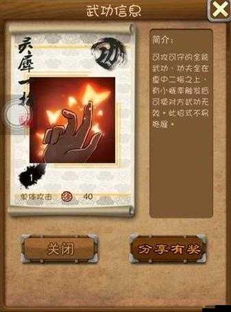 大掌門游戲中風清揚角色天賦武功全面深度解析