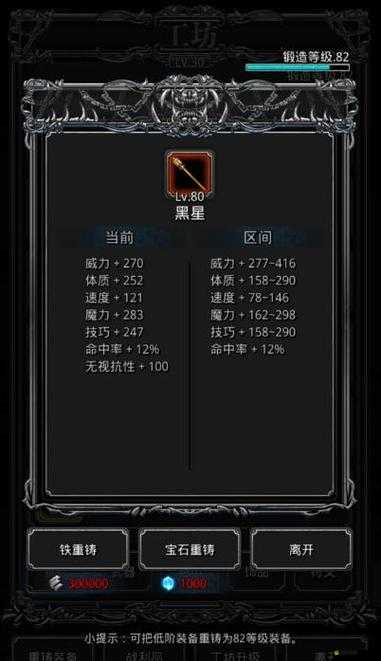 地下城堡2全方位刷戰利品攻略，解鎖多種途徑高效獲取與升級戰利品