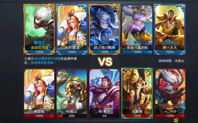亂斗西游游戲攻略，全面解析如何獲得強力英雄魔悟空的方法