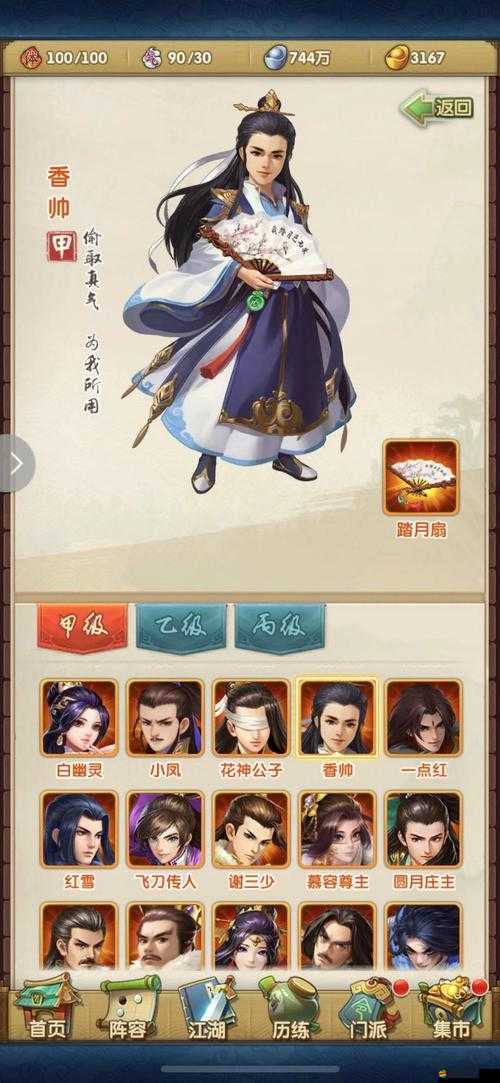 2025蛇年新春大掌門組合哪家最強？深入揭秘江湖中的頂尖陣容搭配！