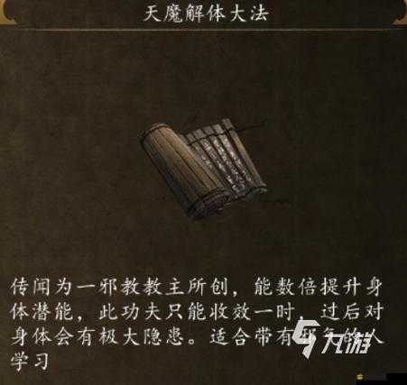 俠客風云傳，全面解析極樂心法碎片的使用方法與效果